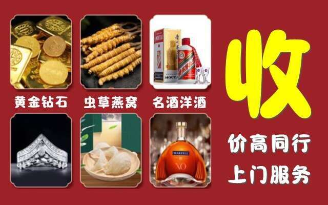 乳山市回收烟酒