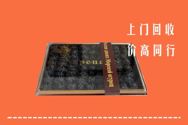 收购行情：乳山市回收礼盒海参